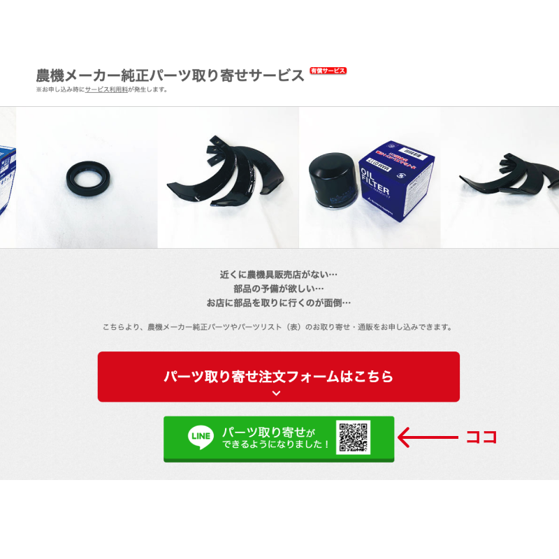 ノウキナビのシステムアップデートについて - ノウキナビブログ