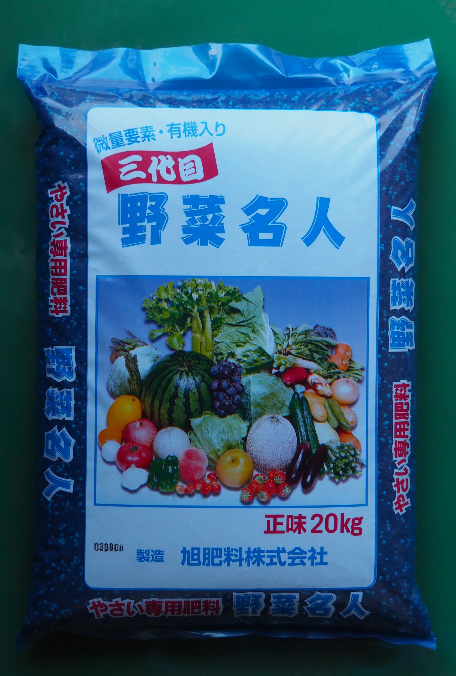 野菜 の 肥料 おすすめ