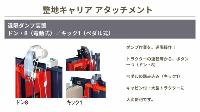 整地キャリア オプション ヒッチ金具 DCV（作業機L） 部品 アタッチメント ワンタッチ ヒッチ 取り付け おすすめ 楽 便利 快適 クイックヒッチ  富士トレーラー 通販