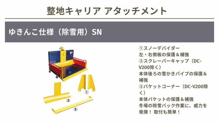 整地キャリア オプション ヒッチ金具 DCV（作業機L） 部品 アタッチメント ワンタッチ ヒッチ 取り付け おすすめ 楽 便利 快適 クイックヒッチ  富士トレーラー 通販