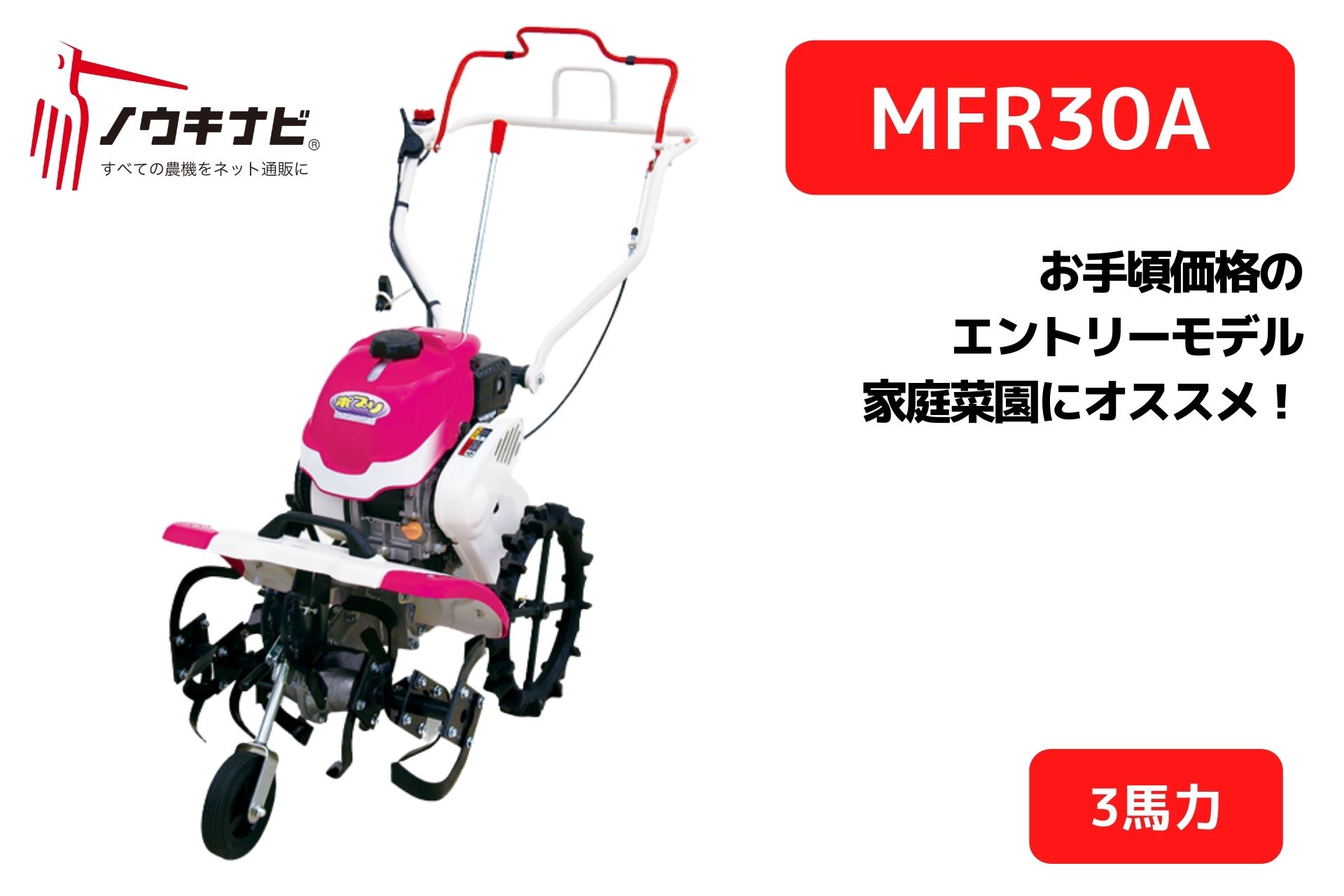家庭菜園におすすめ 女性でもかんたん 軽量コンパクトなミニ耕運機 ポプリ ノウキナビブログ