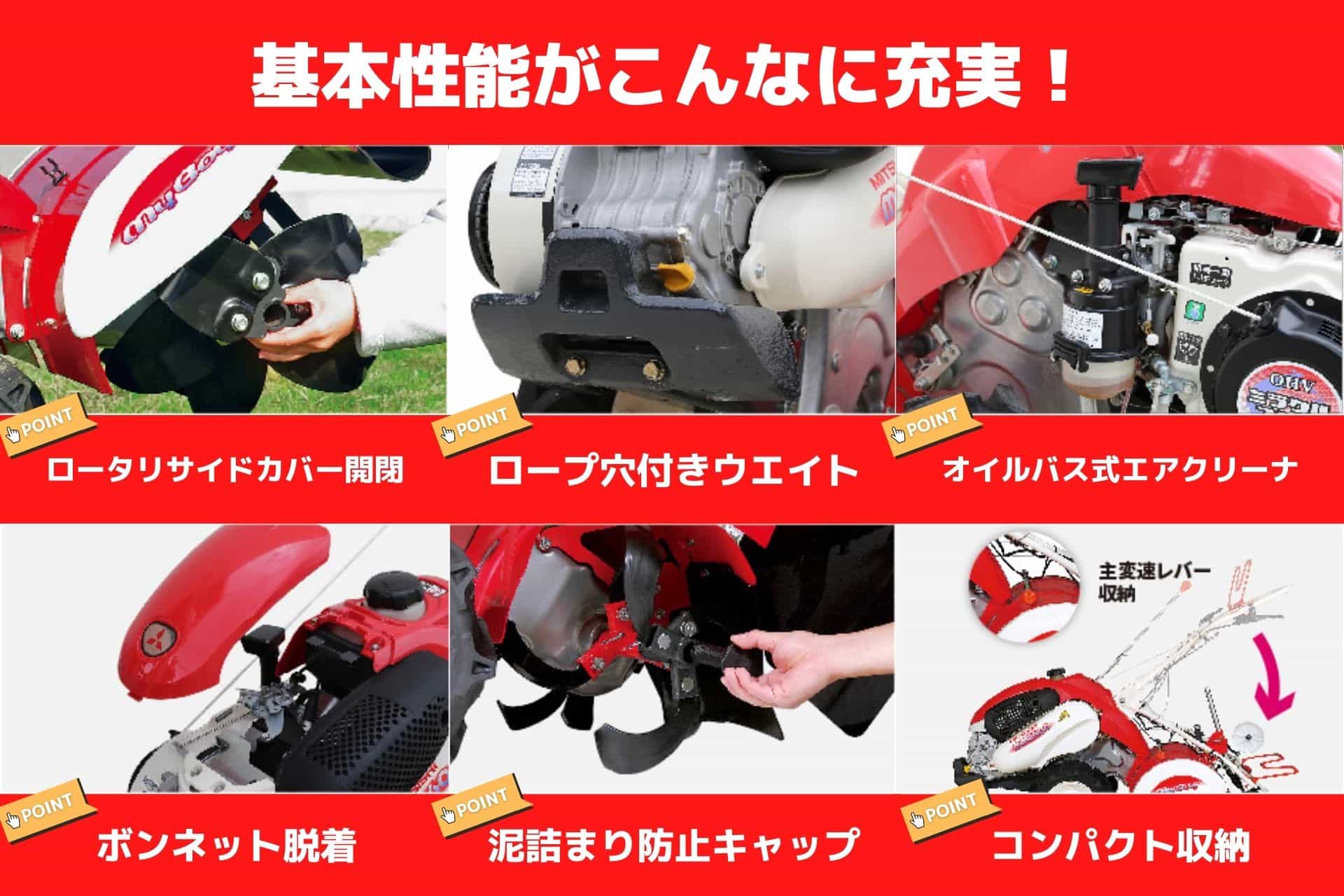三菱の管理機の選び方｜MMR600AUNを徹底紹介 - ノウキナビブログ｜農機 