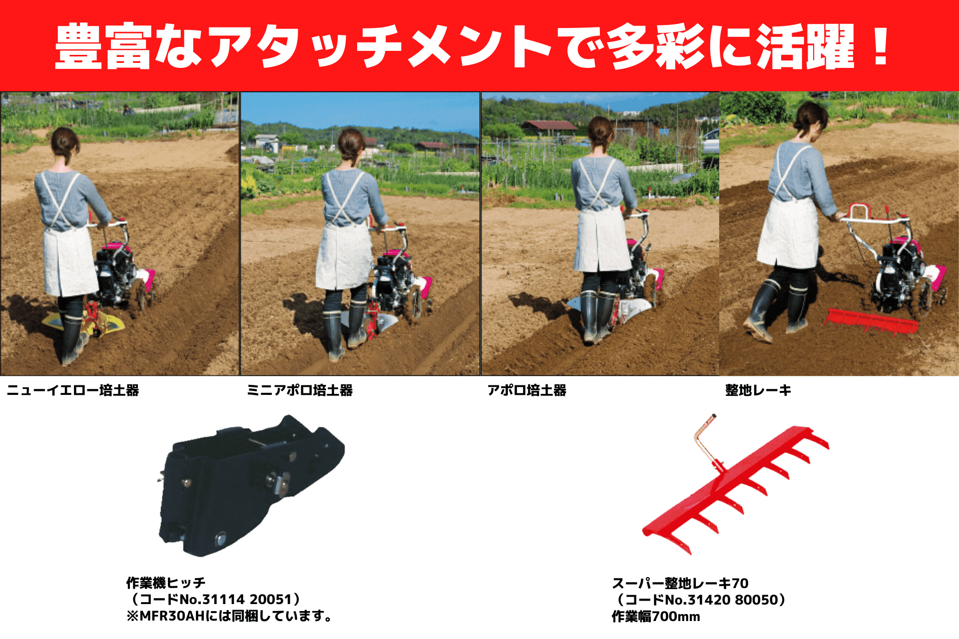 家庭菜園におすすめ】ミニ耕運機「ポプリ」女性に人気！ - ノウキナビ 