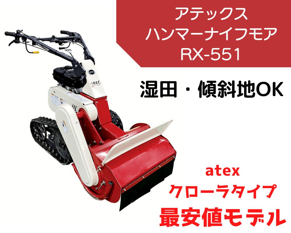 日本最大級 アテックス RX-653用 ナイフSET 純正 P N 0630-612-250-0 替刃
