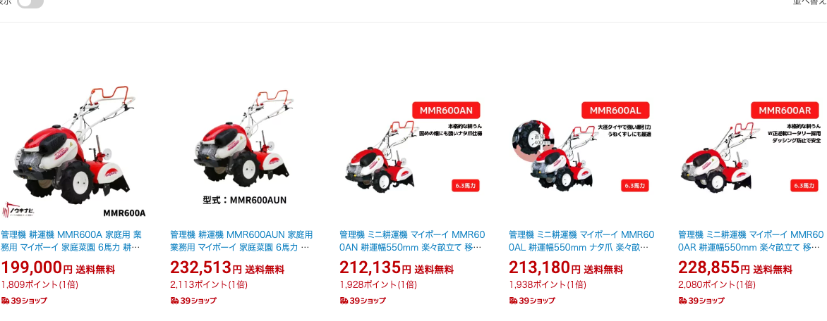 三菱マヒンドラ農機 管理機 MMRシリーズの機能をご紹介します！ - ノ 