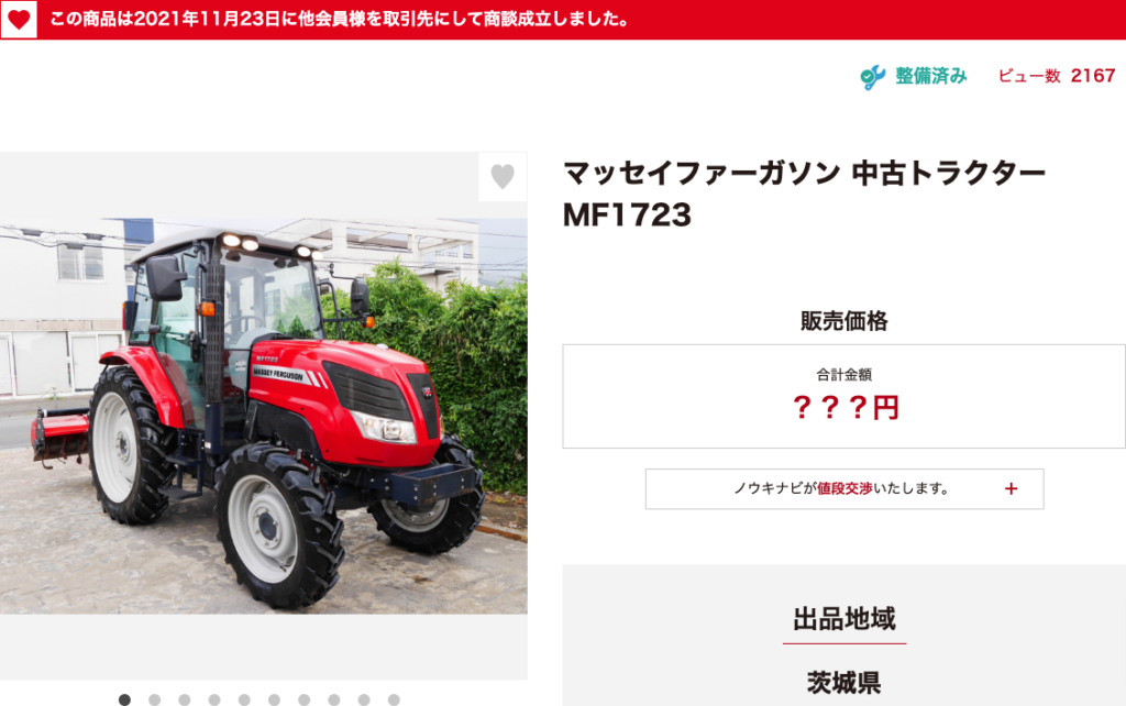 注目】海外農機具メーカー「ニューホランド」中古トラクター販売実績 