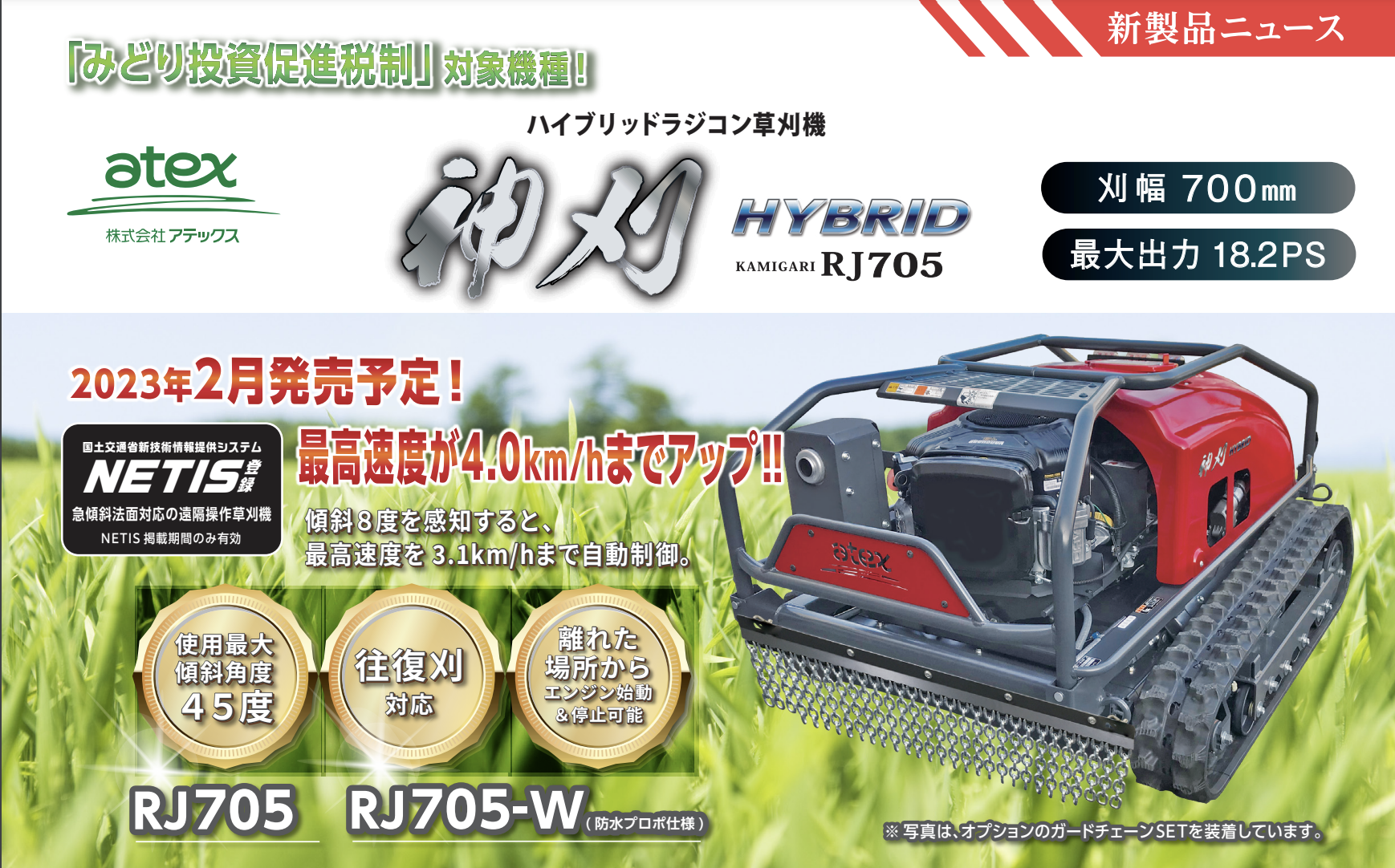 厳選】おすすめのラジコン草刈機とは？｜価格や特徴、製品比較など 