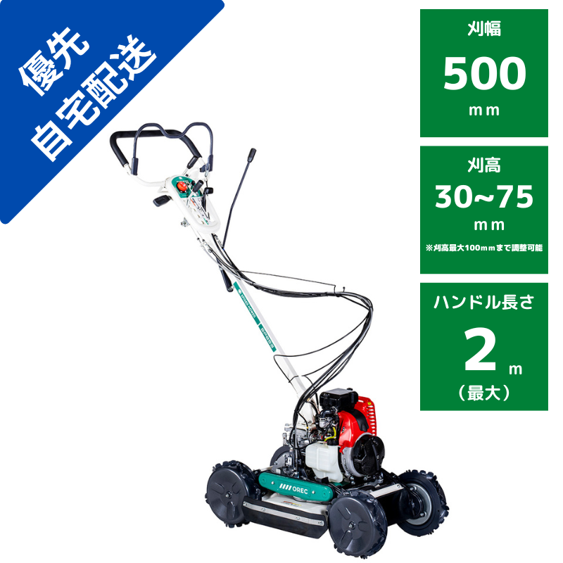  オーレック 自走式草刈機 スパイダーモア SP650AF フリーナイフ仕様 - 1