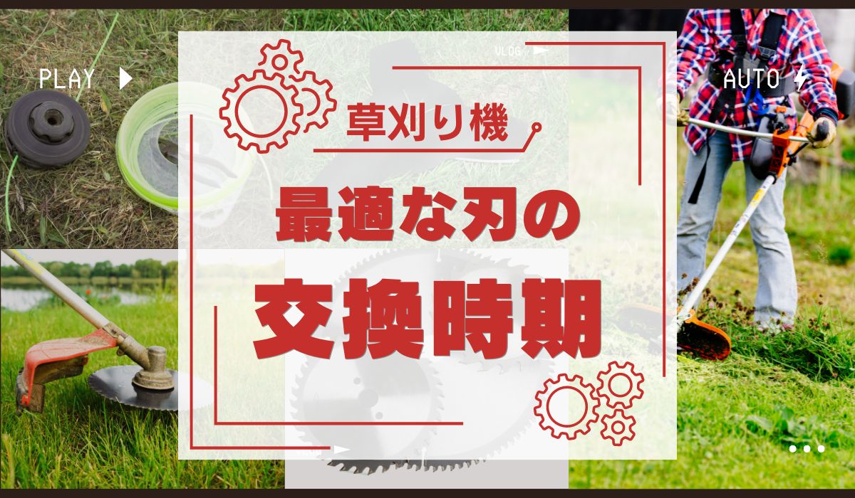 草刈機の交換刃」、根っこから刈り取る、雑草キラー農業用 35010 草 