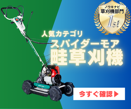 唐澤農機サービス