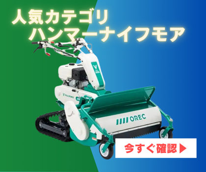 唐澤農機サービス
