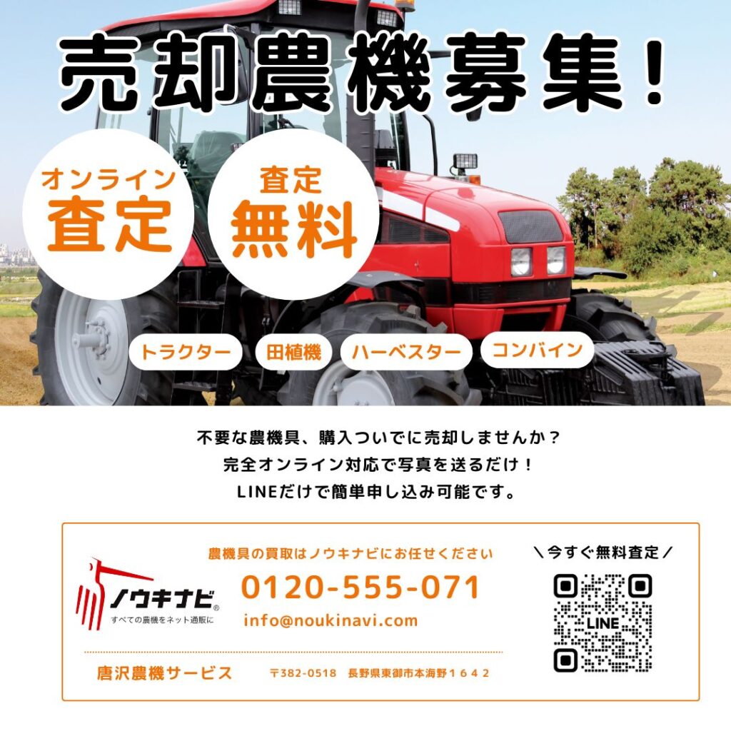 バインダー(稲刈り機)は中古で十分！！ - ノウキナビブログ｜今