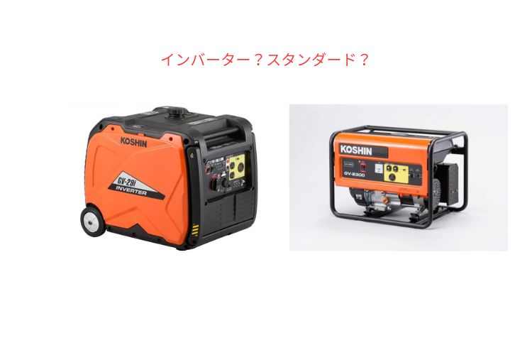 雪害に備える！雪国の農家にとって の命綱【発電機】について徹底解説 