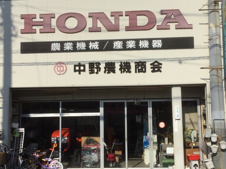 有料販売店会員