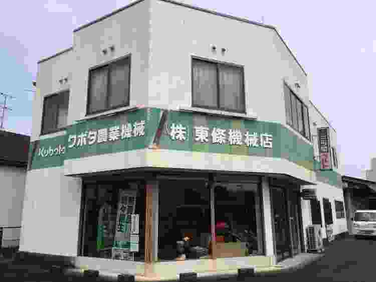 有料販売店会員