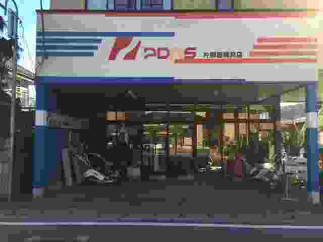 有料販売店会員