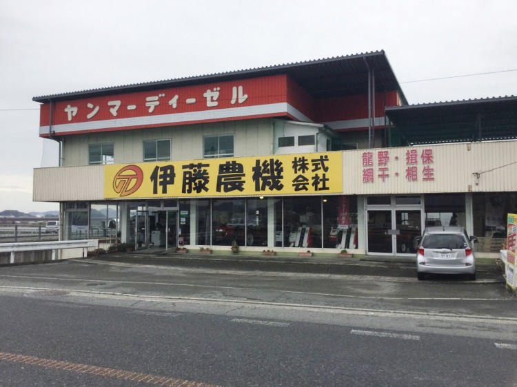 有料販売店会員