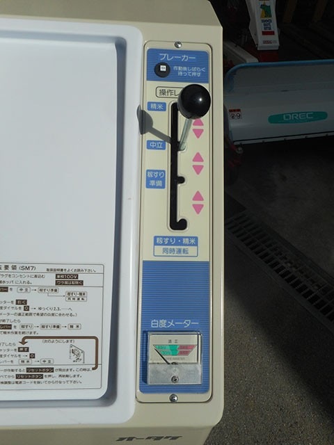 オータケ 中古その他 PM500N-SM7-5の商品画像6