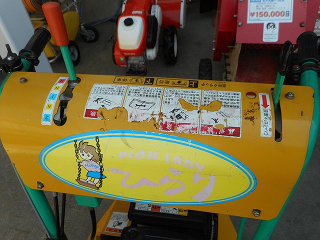 チクスイ 中古運搬機 BFP400の商品画像8