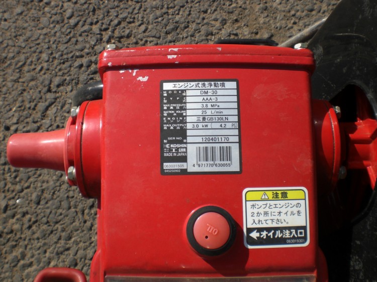 コーシン 中古その他 DM-30の商品画像4