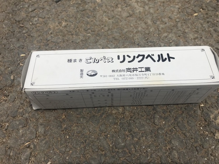 向井工業 中古その他 HS-120の詳細｜農機具通販ノウキナビ