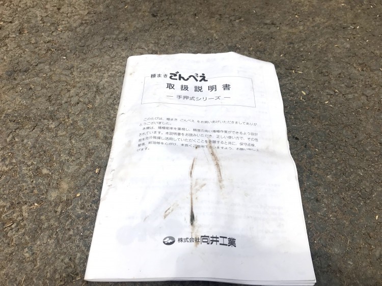 向井工業 中古その他 HS-120の詳細｜農機具通販ノウキナビ