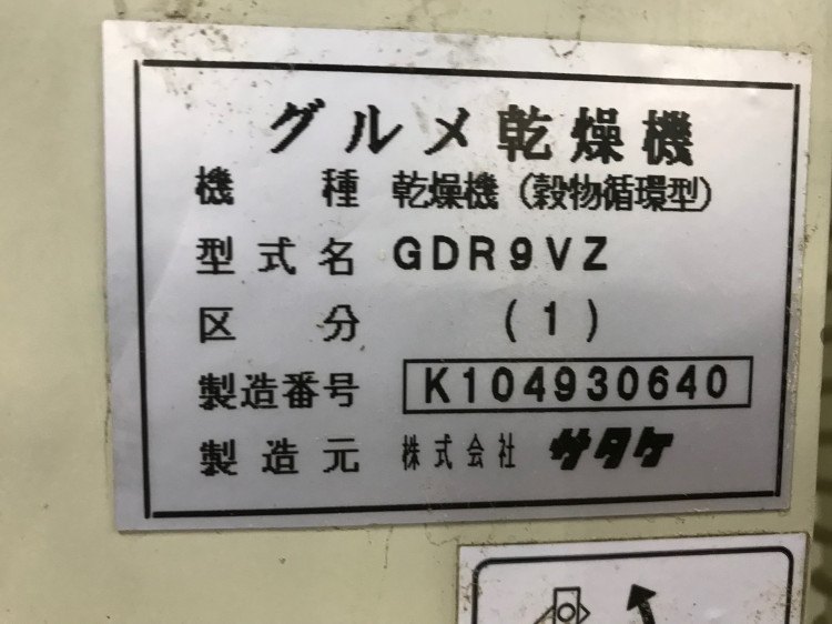 サタケ 中古その他 GDR9VZの商品画像4