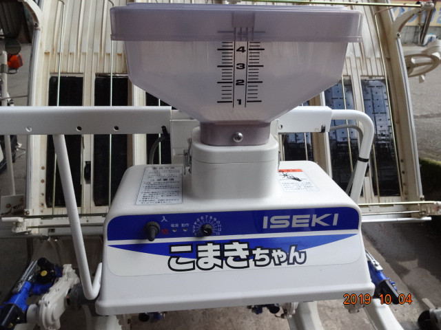 田植え機 イセキ さなえ PQZ4 4条植え・施肥機・こまきちゃん
