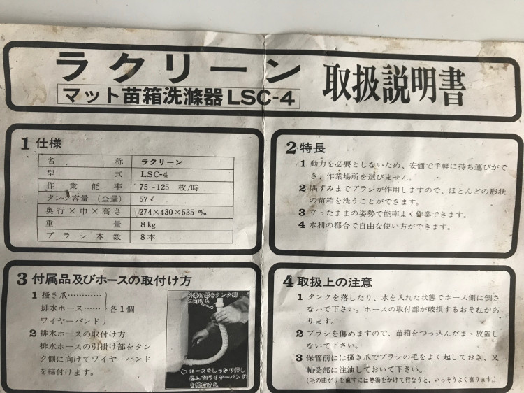 みのる 中古その他 LSC4の商品画像5