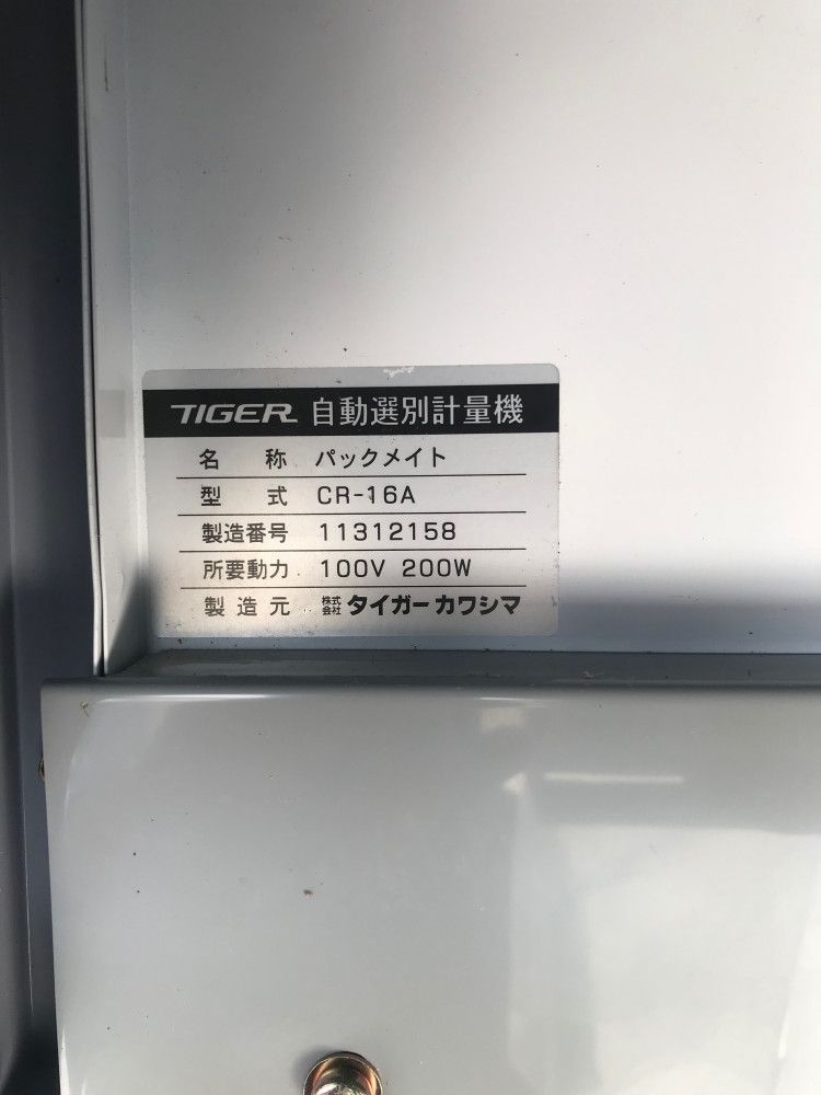  中古その他 CR-16Aの商品画像5