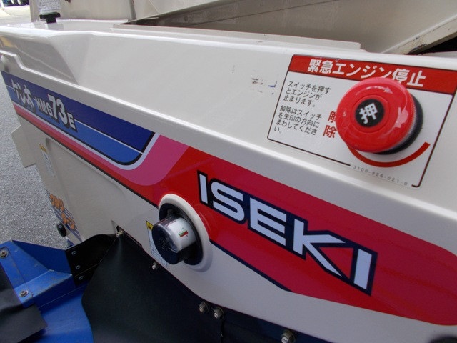 イセキ 中古ハーベスター HMG73-Eの商品画像9