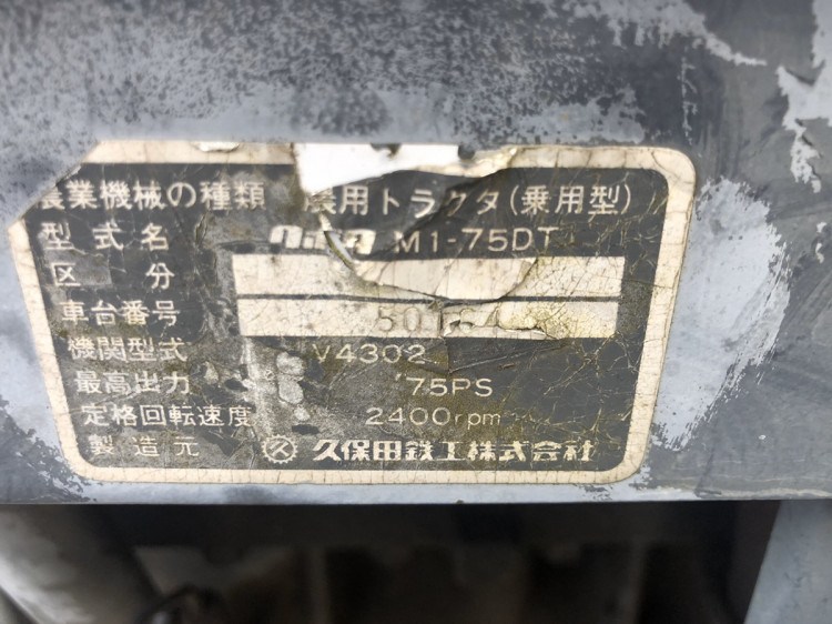 クボタ 中古トラクター M1-75DTの商品画像8