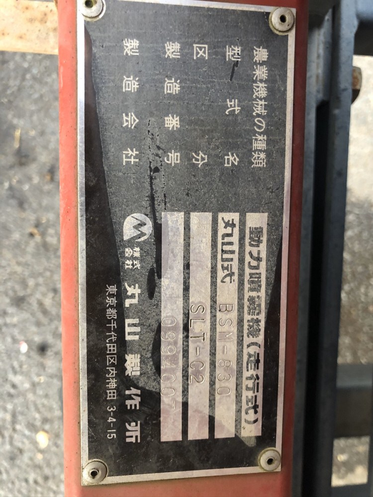 クボタ 中古トラクター M1-75DTの商品画像9