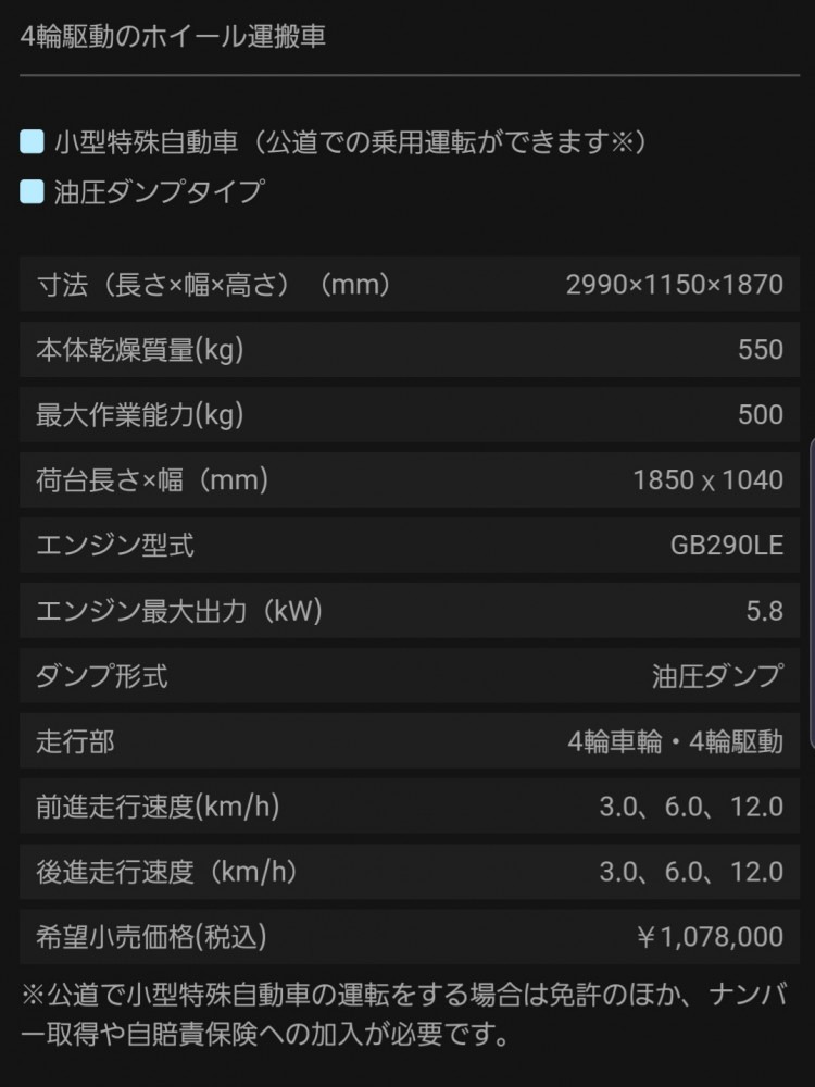 やまびこ 中古運搬機 NKFG190SD-４WDVの商品画像8
