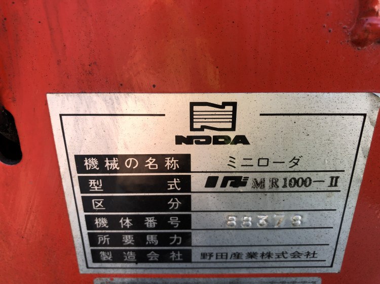 ノダ 中古その他 MR1000－2の商品画像10