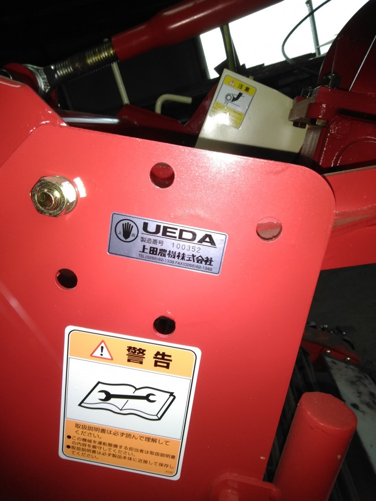 上田農機 中古その他 UPD-68TEA1の商品画像2