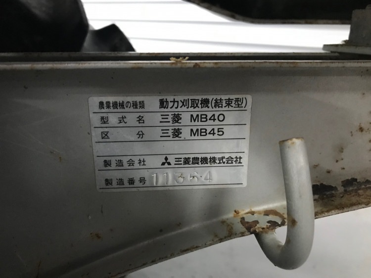三菱 中古バインダー MB45の商品画像8