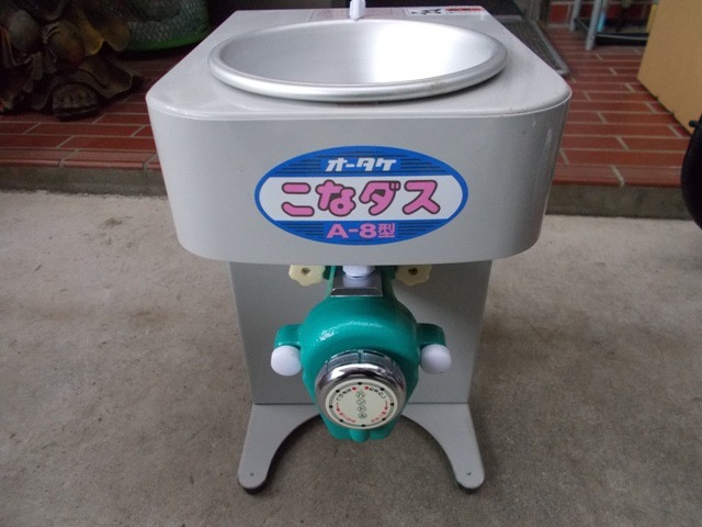 オータケ 中古その他 A-8の商品画像1