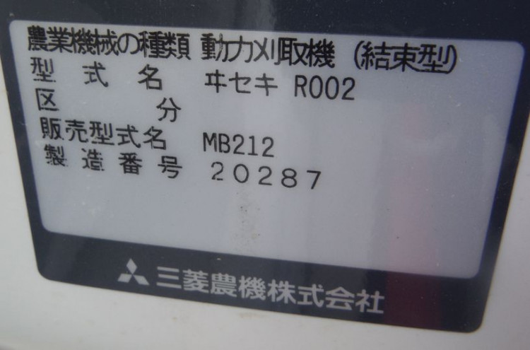 三菱 中古バインダー MB212の商品画像9