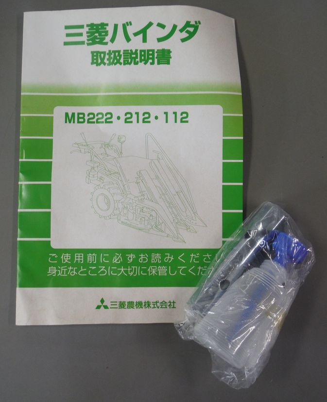三菱 中古バインダー MB212の商品画像10