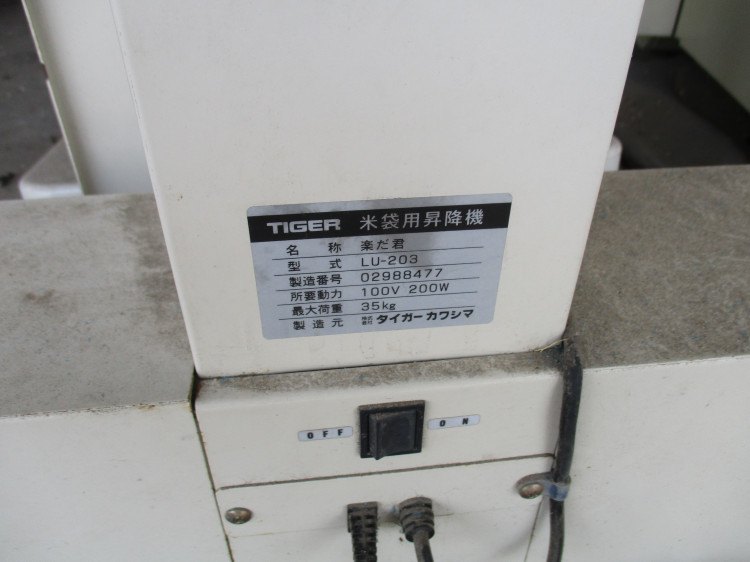 タイガーカワシマ 中古その他 LU-203の詳細|農機具通販ノウキナビ タイガーカワシマ 中古その他 LU-203の詳細|農機具通販ノウキナビ