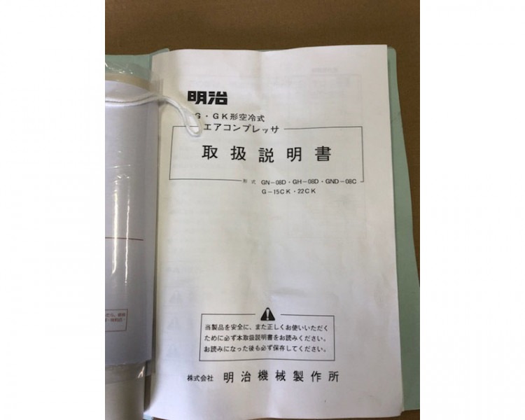 明治機械製作所 中古その他 G22-CKの商品画像2
