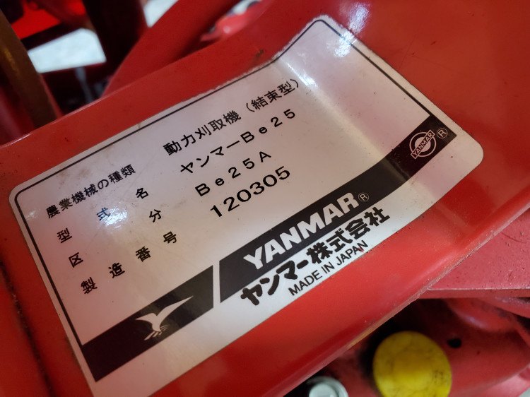 ヤンマー 中古 バインダー Be25A 1輪1条 – 農キング