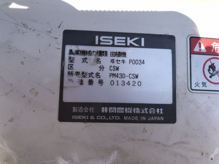 イセキ 中古田植機 PM43D-CSWの商品画像5