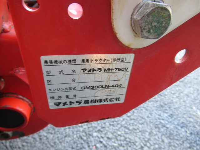マメトラ 中古草刈機 MH750Vの商品画像10