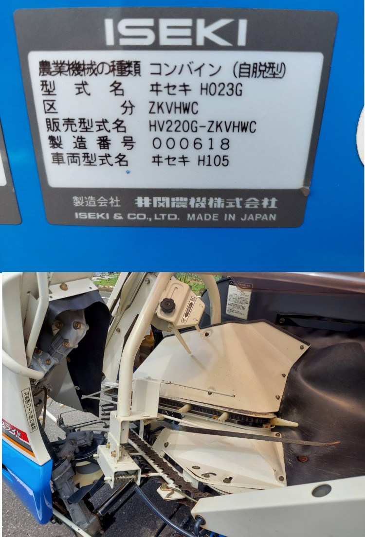 イセキ 中古コンバイン HV-220Gの商品画像8