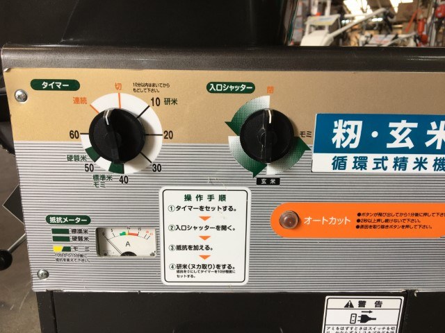 丸山 中古その他 HR-30Jの商品画像5