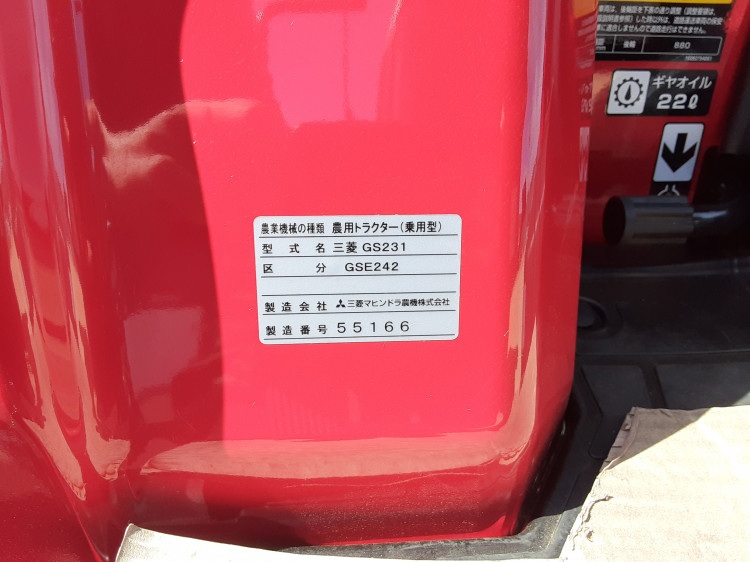 三菱マヒンドラ農機 中古トラクター GSE242の商品画像9