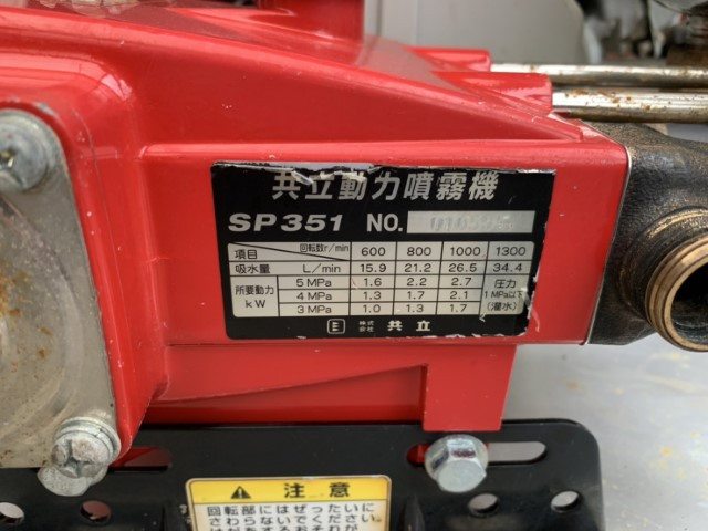 共立 中古その他 SPE3510の商品画像7