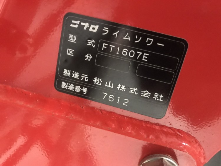 ニプロ 中古その他 FT1607Eの詳細｜農機具通販ノウキナビ